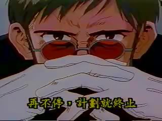 Evangelion 古い クラシック エロアニメ, フリー エロアニメ chan xxx 映画 mov